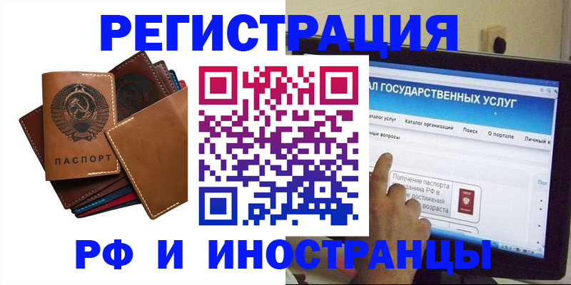 временная регистрация гарантия в Павлово