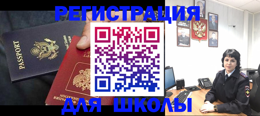 миграционный учет в Павлово