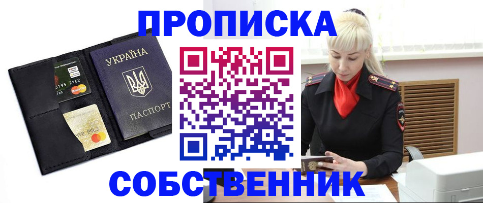 прописка поиск в Павлово