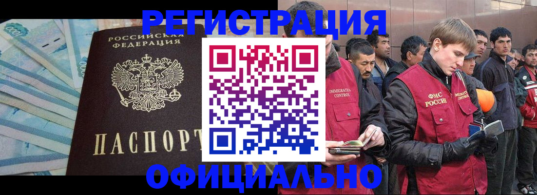 прописка паспорт в Павлово