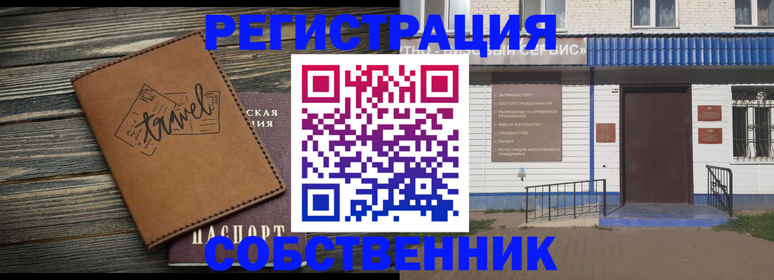 прописка для кредита в Павлово
